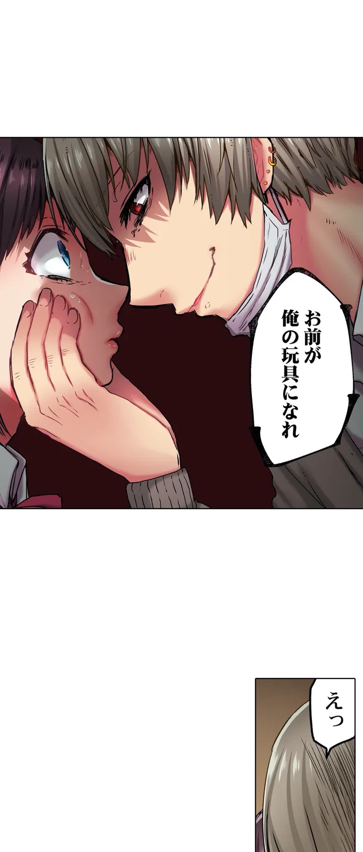 ページ 28 — 第1話