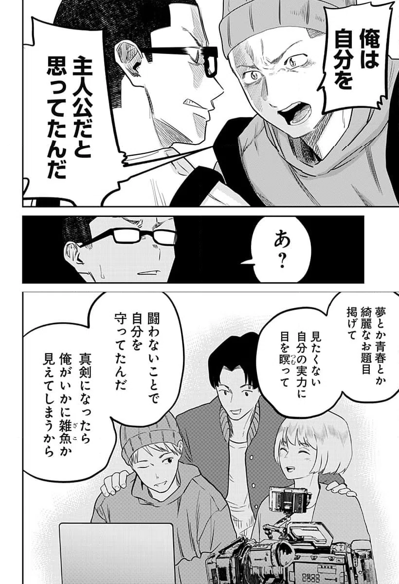 ページ 16 — 第16話