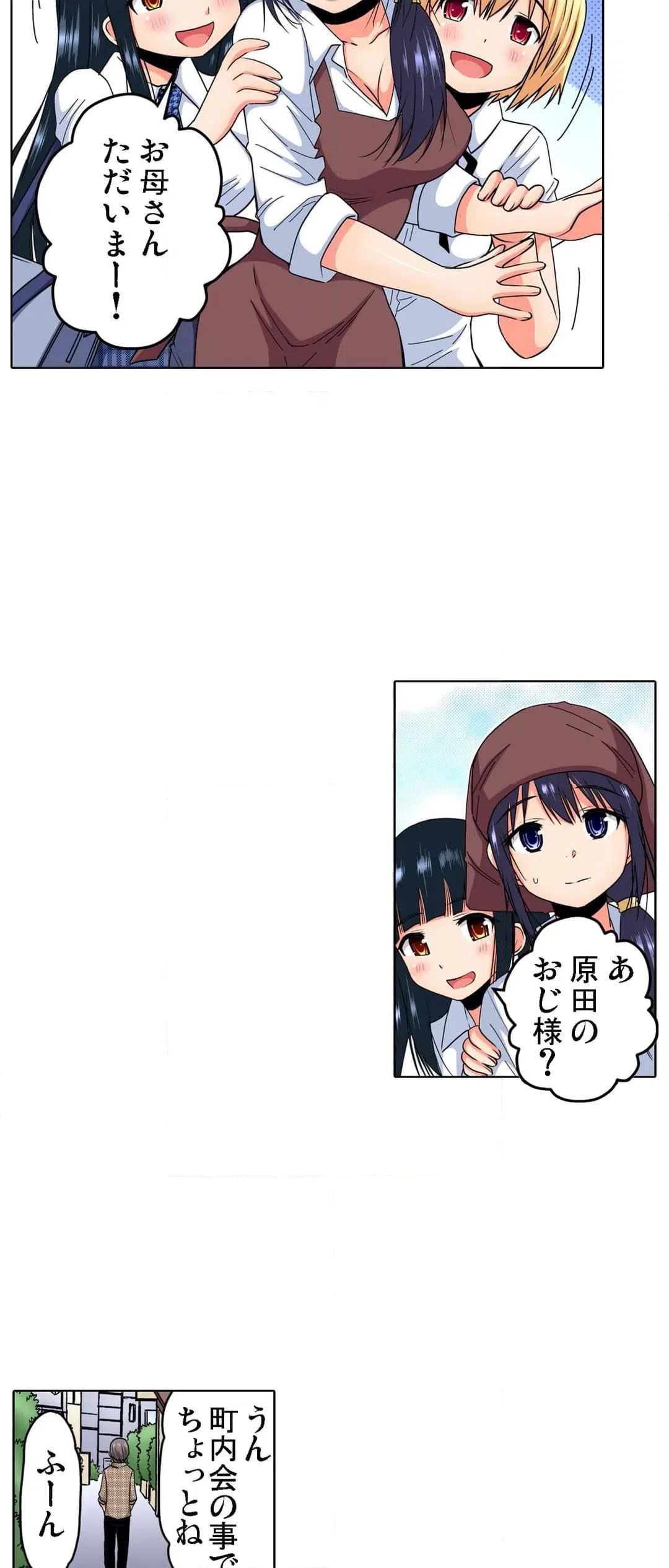 ページ 25 — 第6話