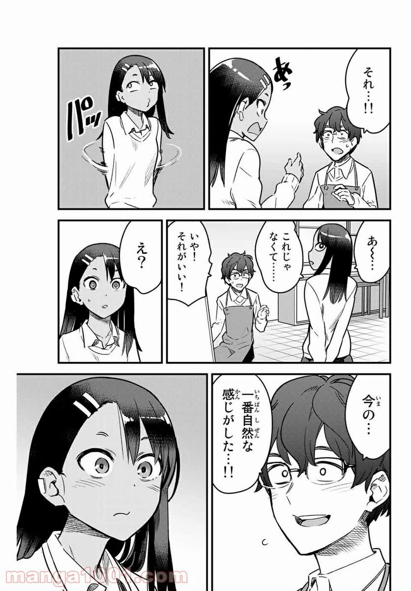 ページ 15 — 第67話