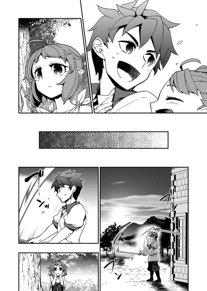 ページ 12 — 第3話