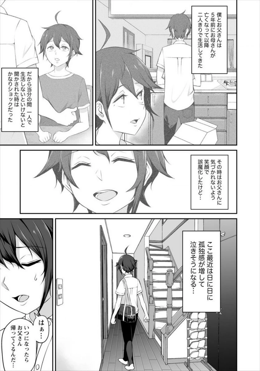 ページ 5 — 第1話