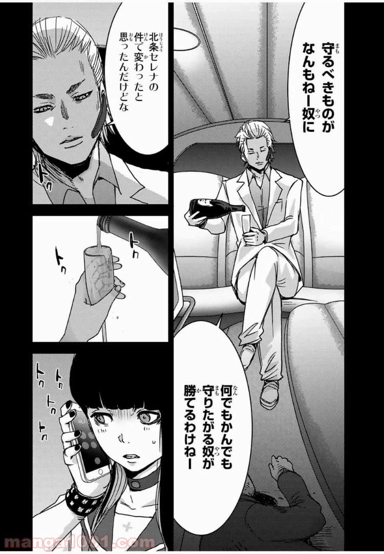 ページ 4 — 第55話