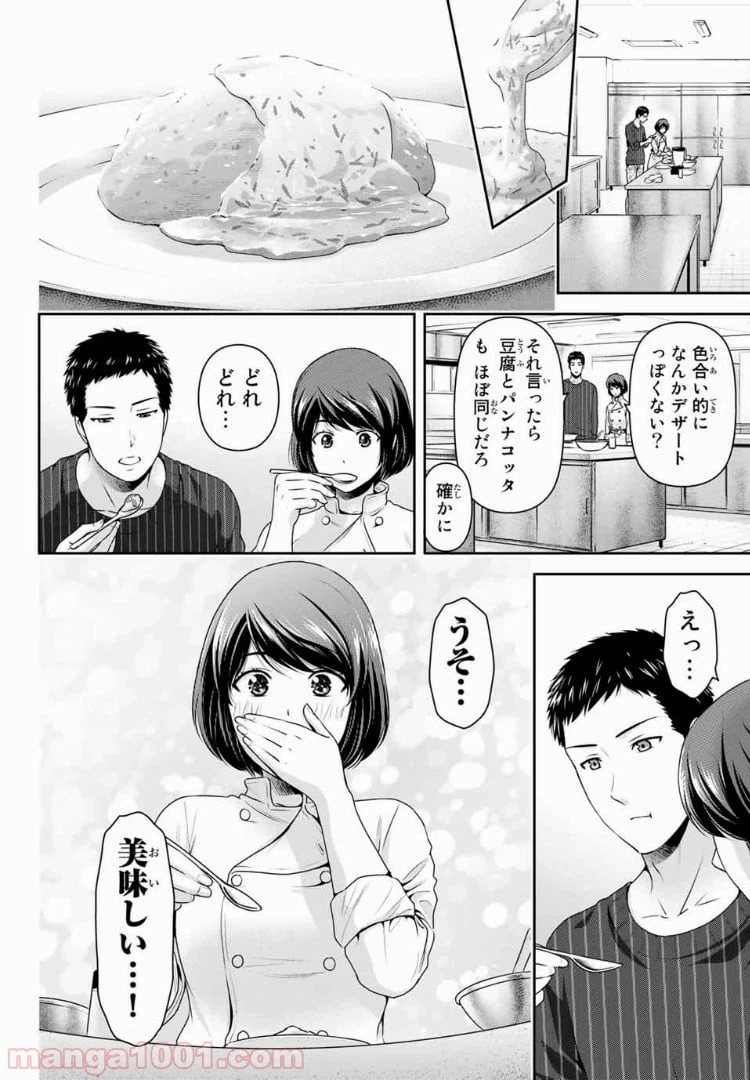 ページ 10 — 第228話