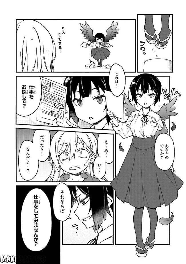 ページ 12 — 第1話