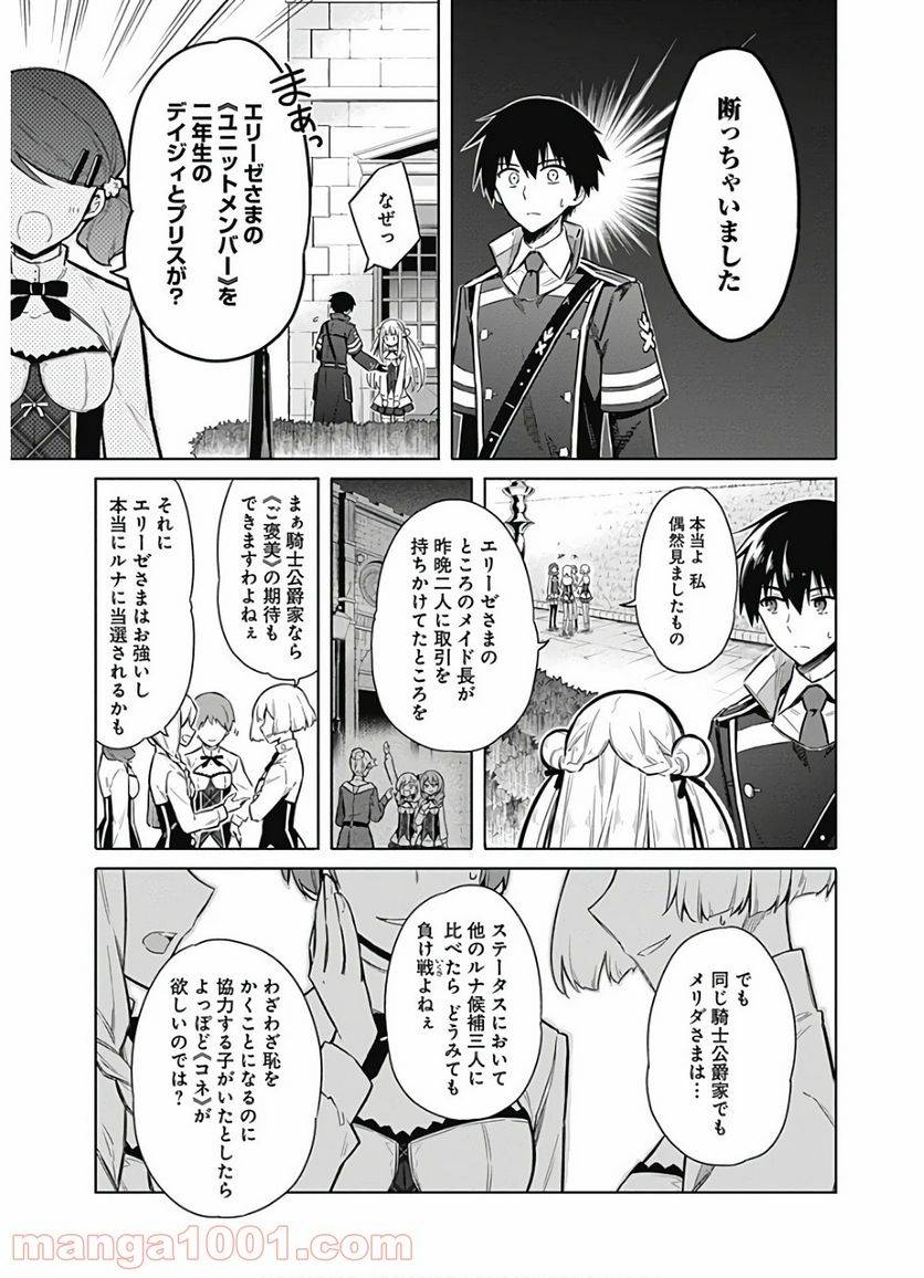 ページ 5 — 第21話