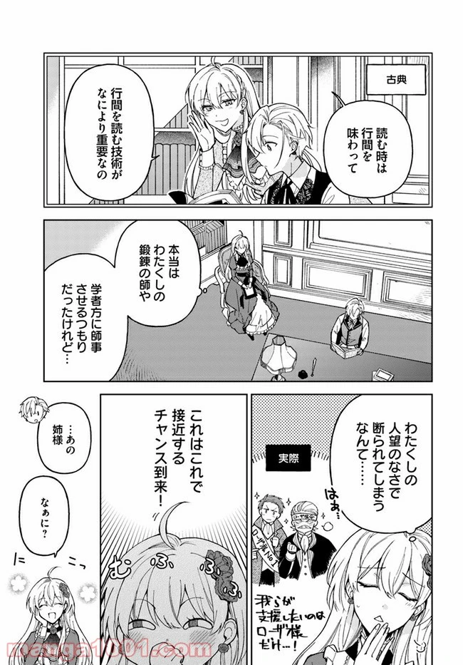 ページ 3 — 第2.1話