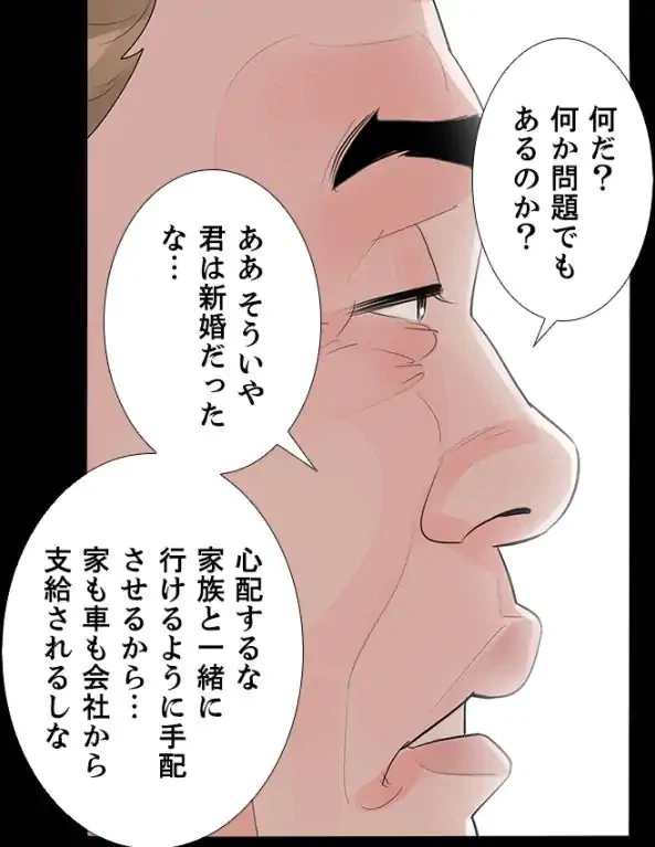 ページ 17 — 第33話