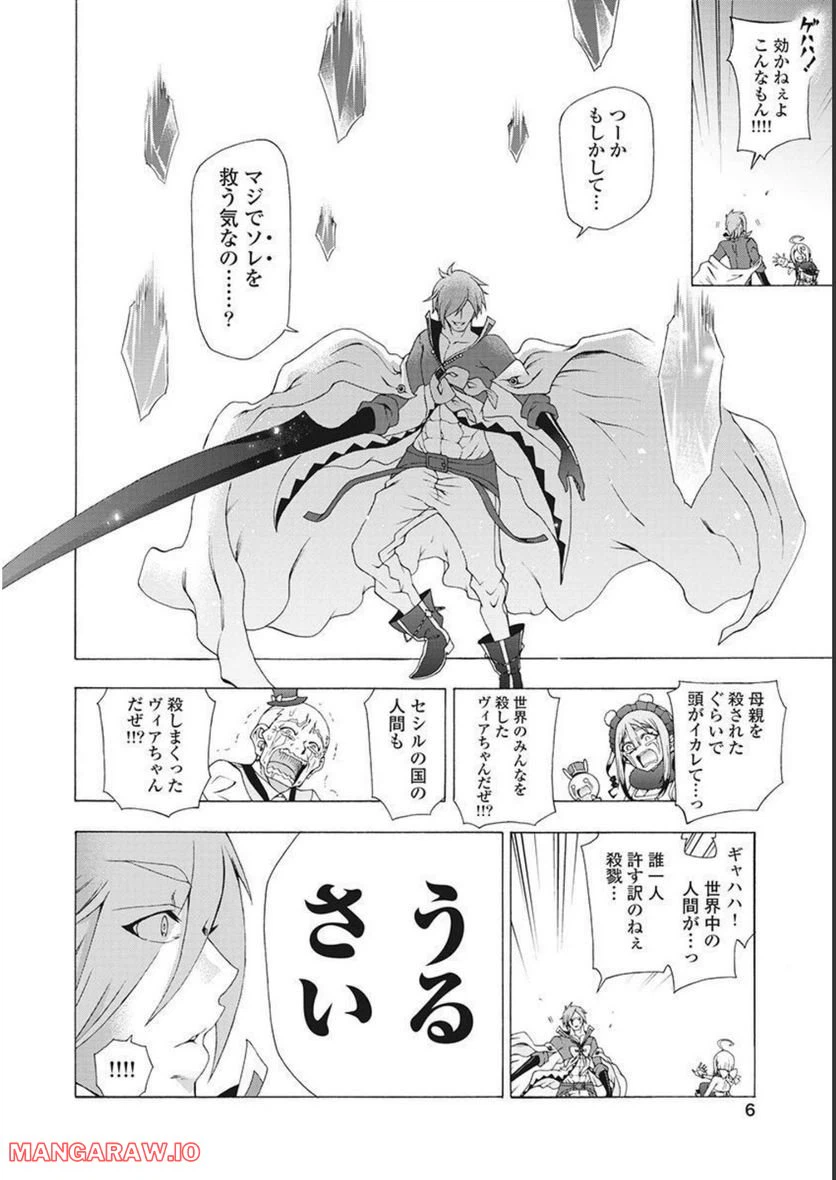 ページ 6 — 第52話