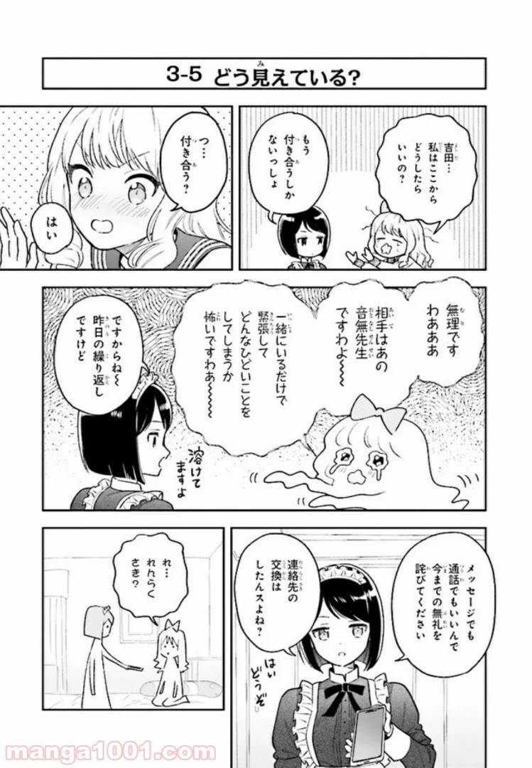 ページ 17 — 第3話