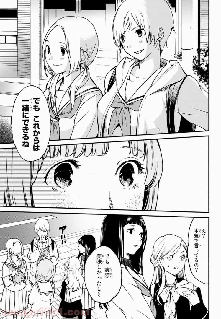 ページ 17 — 第36話