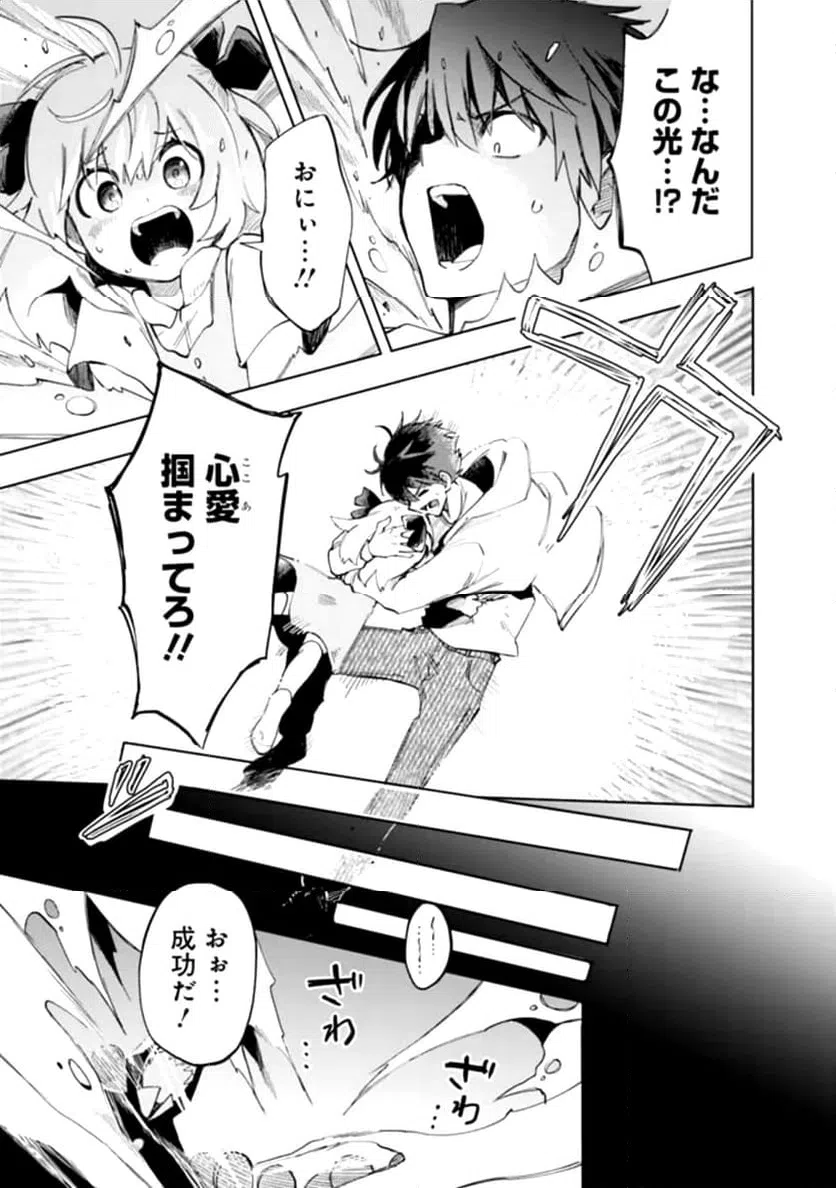 ページ 7 — 第1話