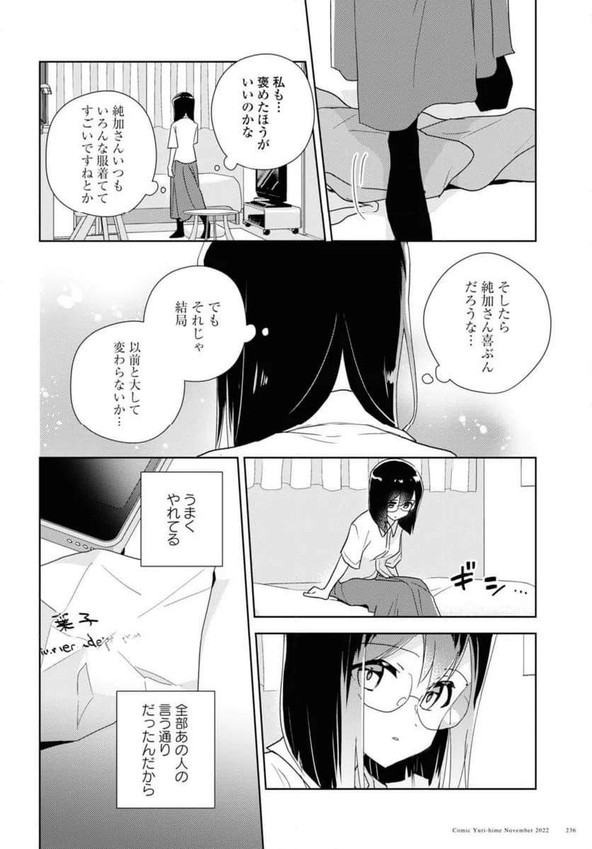 ページ 4 — 第56.1話