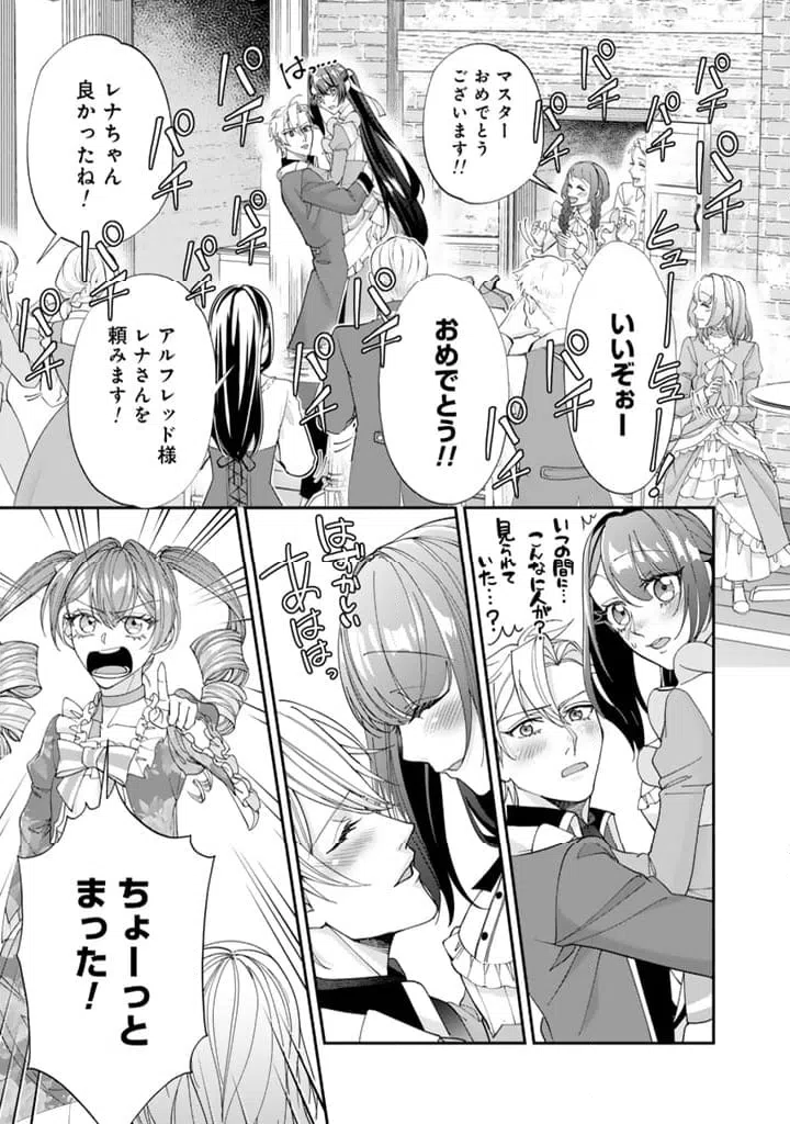ページ 9 — 第15.2話