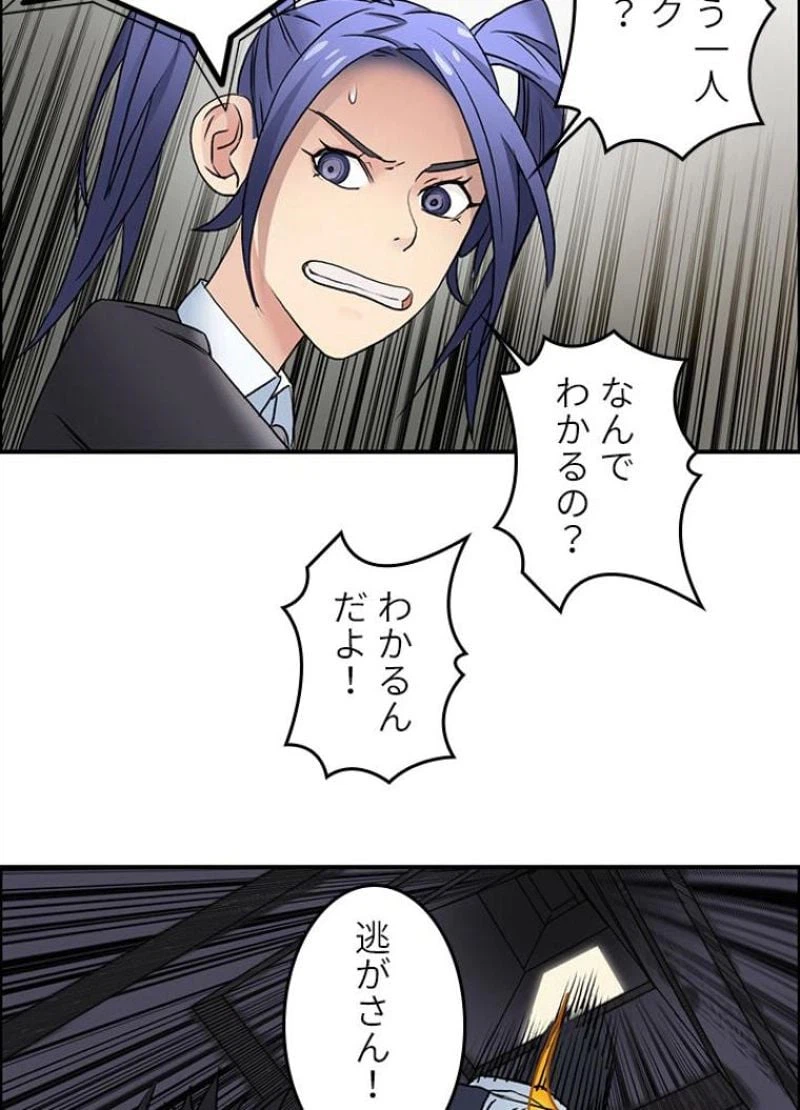 ページ 6 — 第38話
