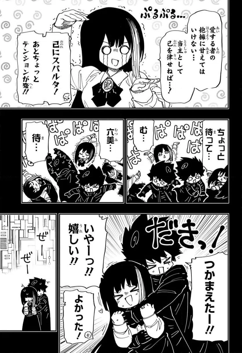 ページ 5 — 第244話