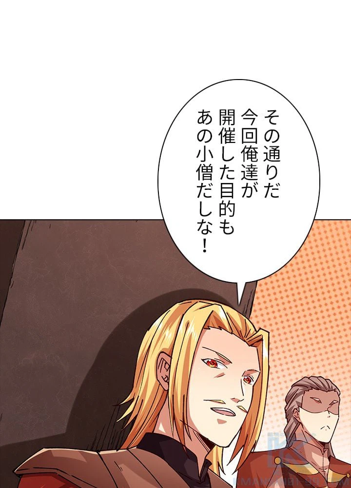 ページ 20 — 第191話