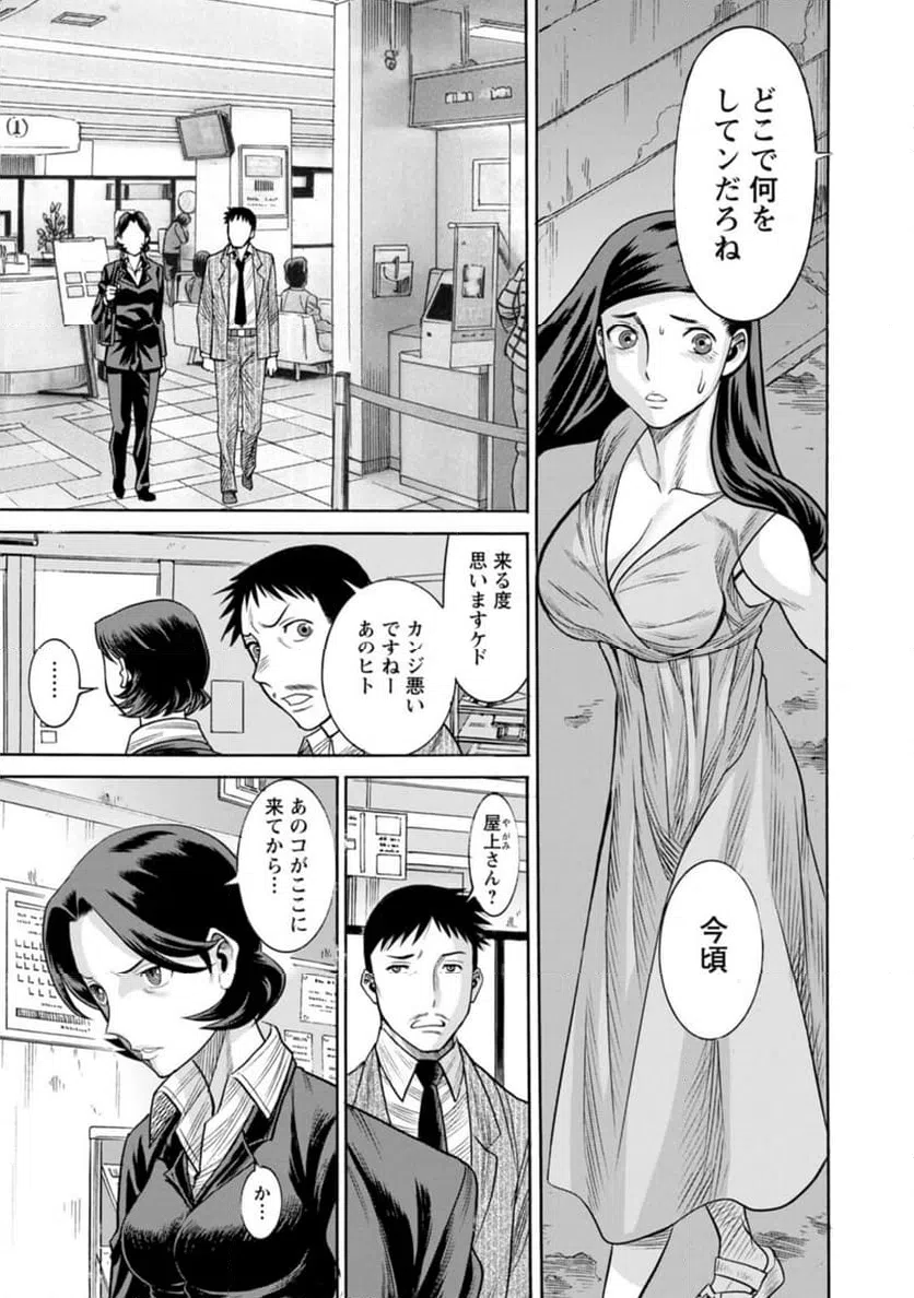 ページ 5 — 第42話
