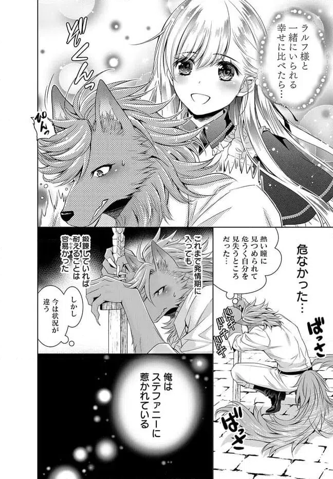 ページ 10 — 第3話