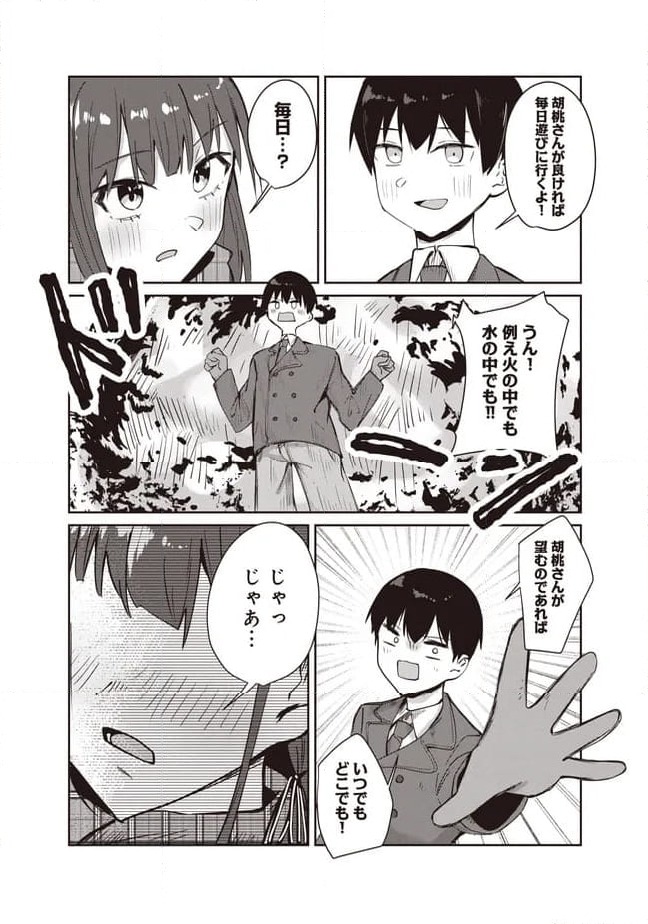 ページ 13 — 第12.1話