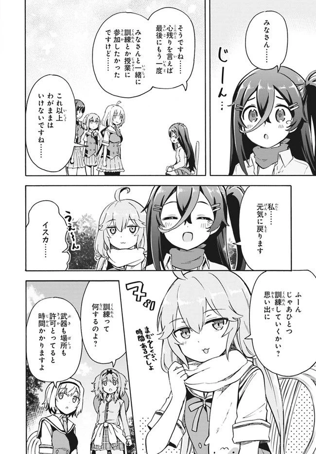 ページ 11 — 第11話