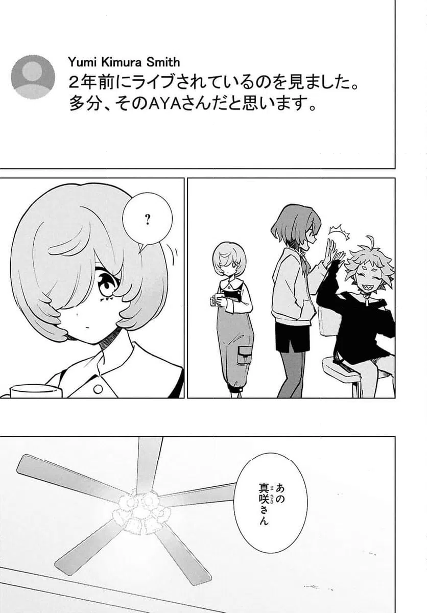 ページ 28 — 第5話