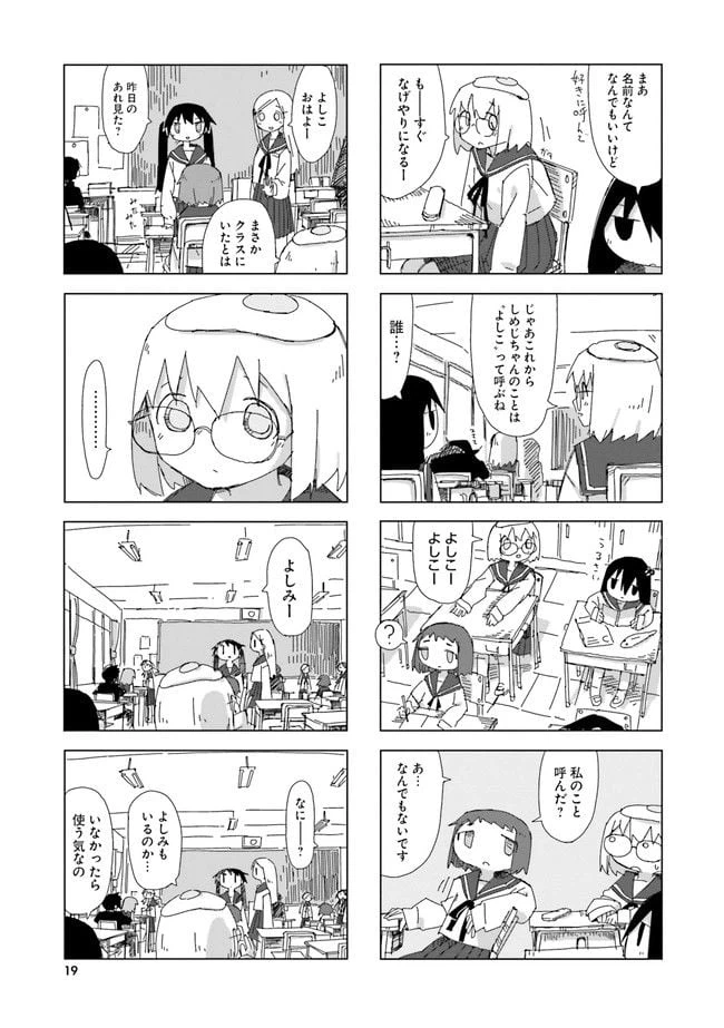 ページ 3 — 第2話