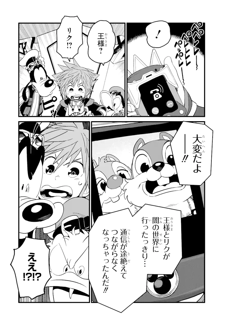 ページ 8 — 第31話