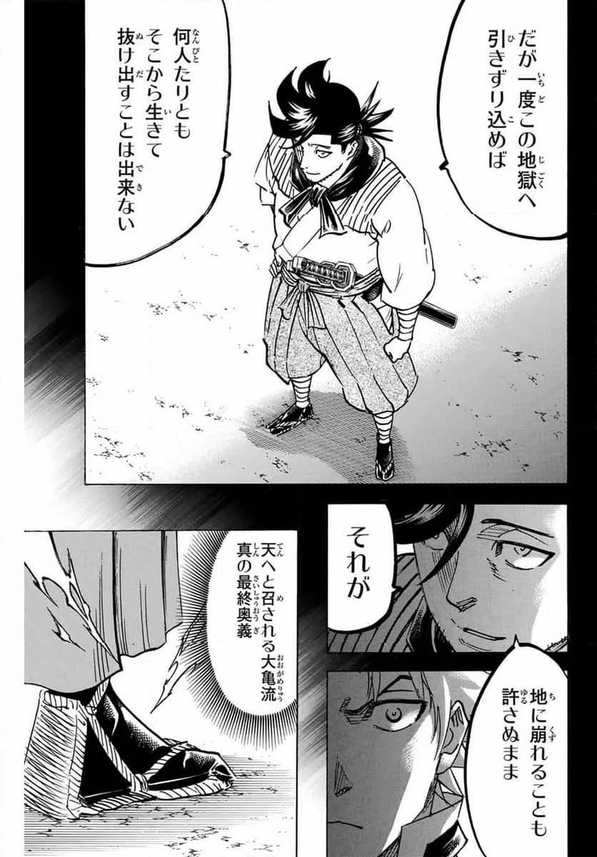ページ 13 — 第288話