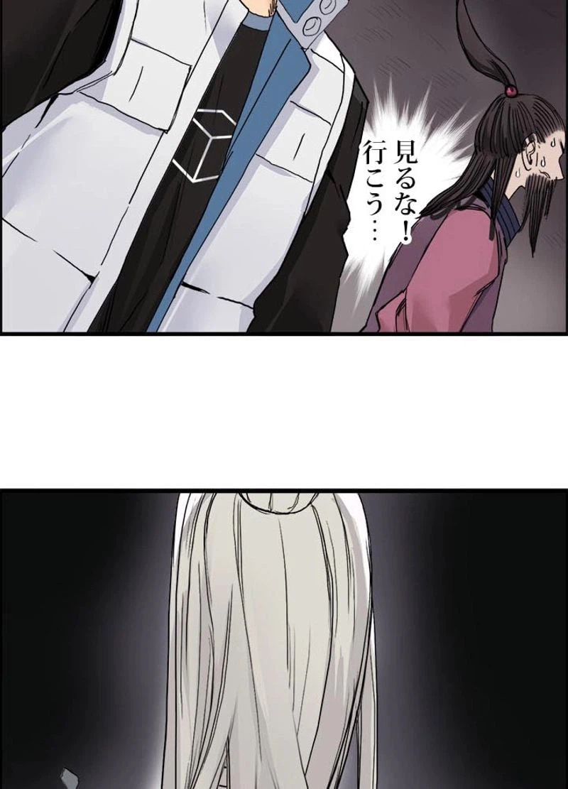 ページ 24 — 第192話