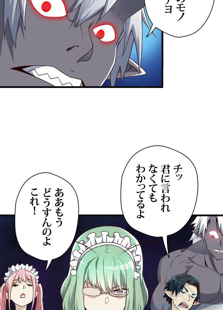 ページ 38 — 第19話