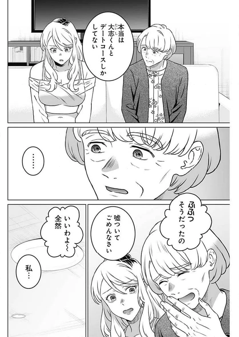 ページ 14 — 第51話