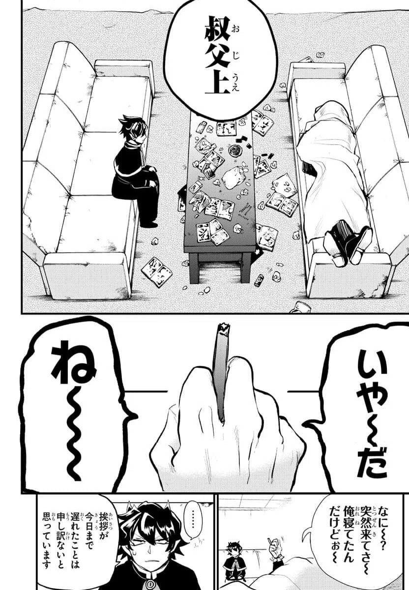 ページ 22 — 第1話