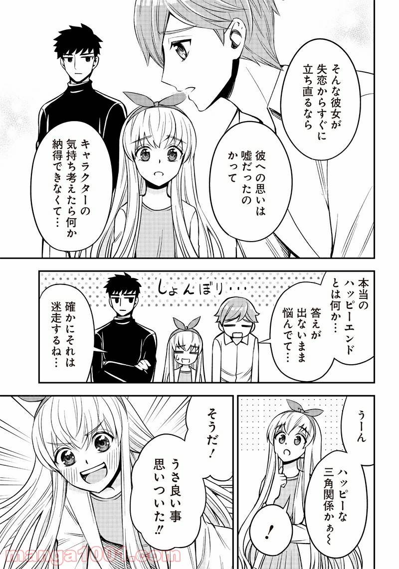 ページ 7 — 第4話