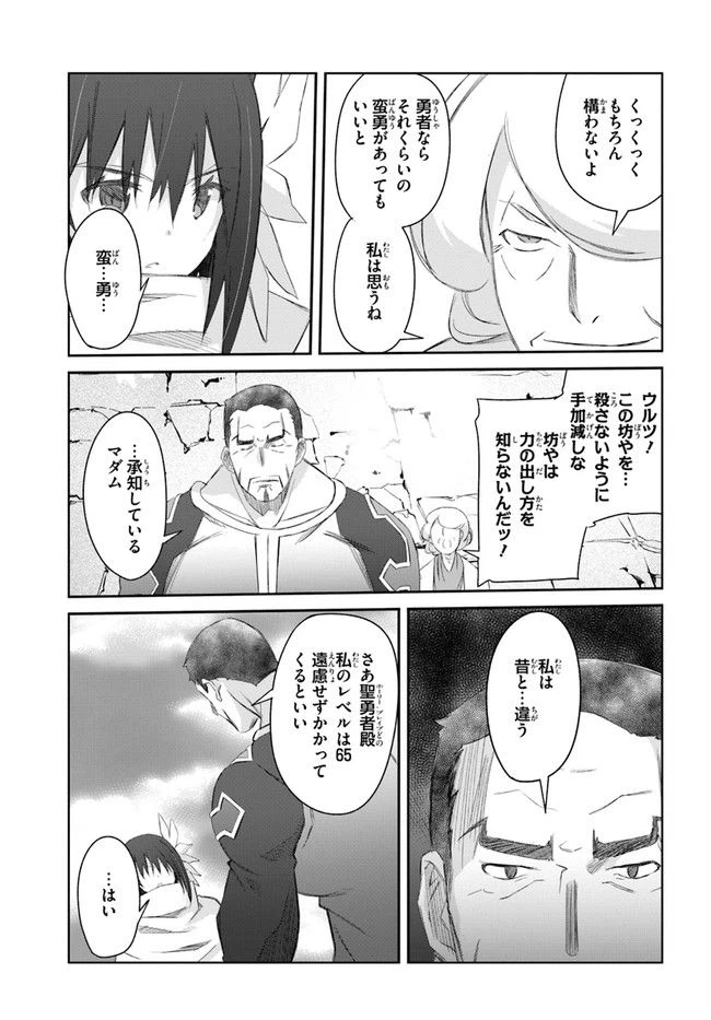 ページ 19 — 第28話