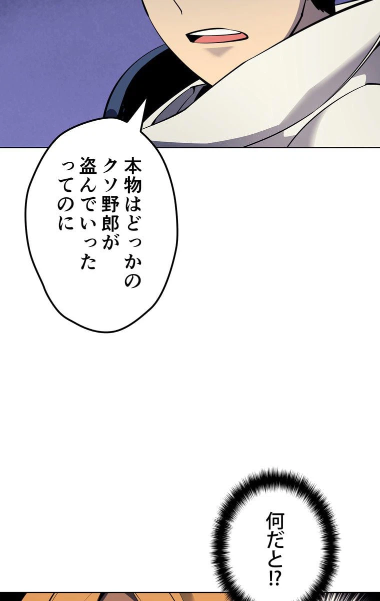 ページ 9 — 第45話