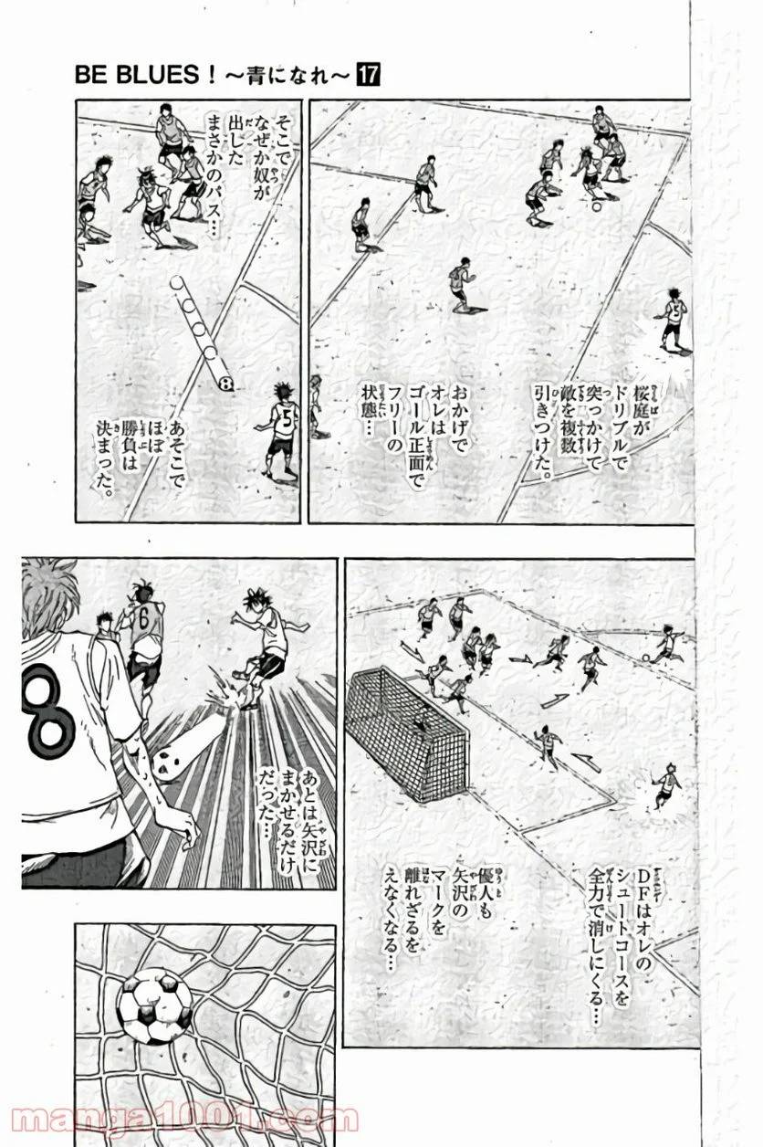 ページ 10 — 第158話