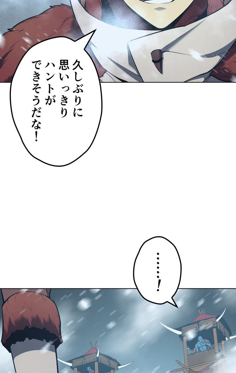 ページ 10 — 第36話