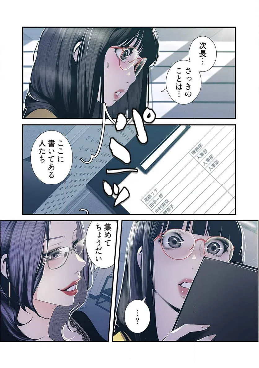 ページ 11 — 第37話