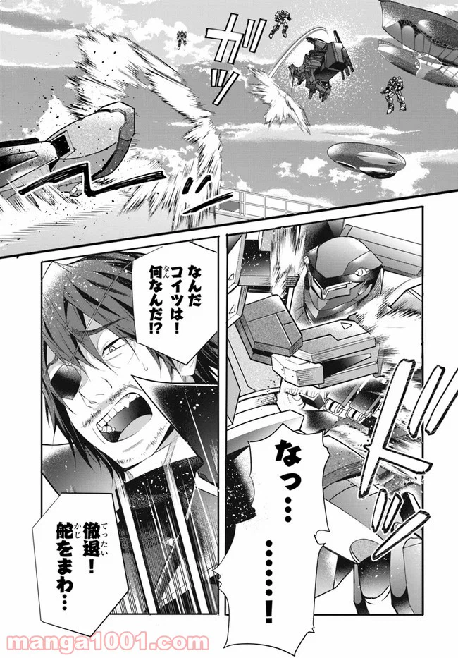 ページ 34 — 第23話
