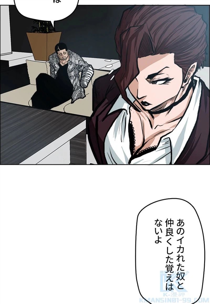 ページ 5 — 第136話