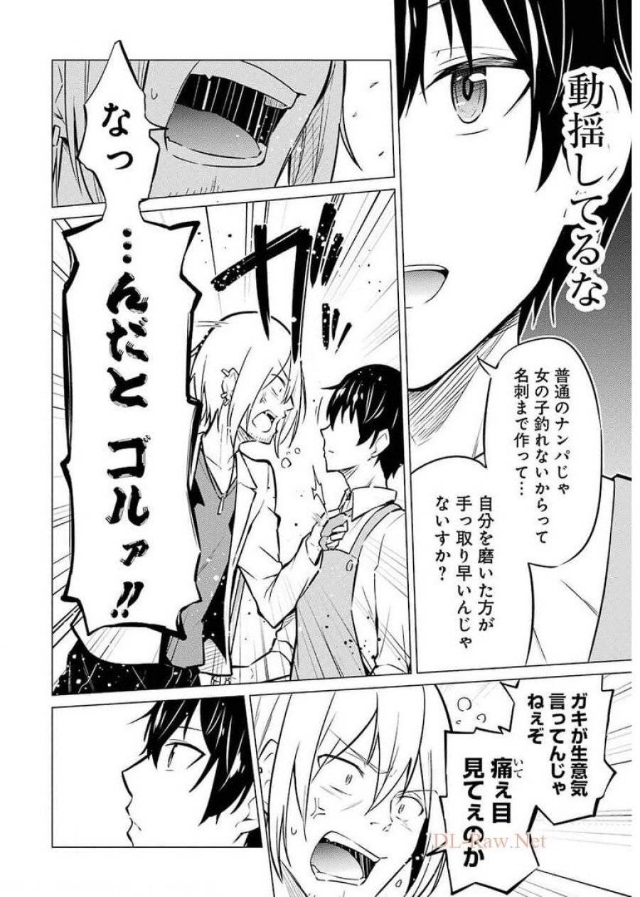 ページ 16 — 第1話