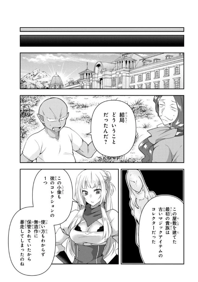 ページ 13 — 第6話