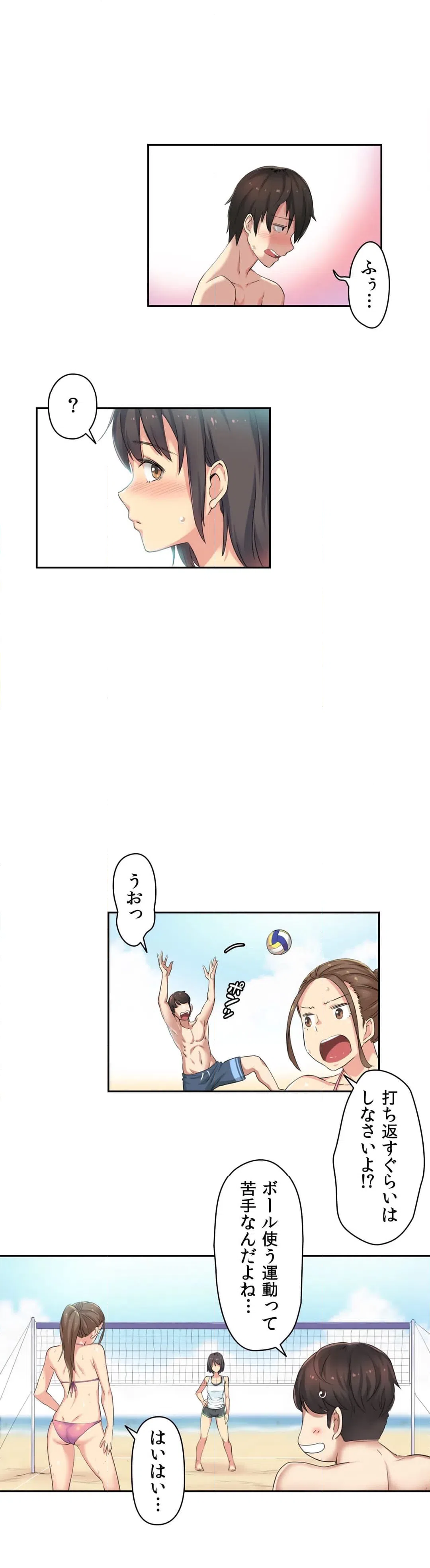 ページ 21 — 第1話