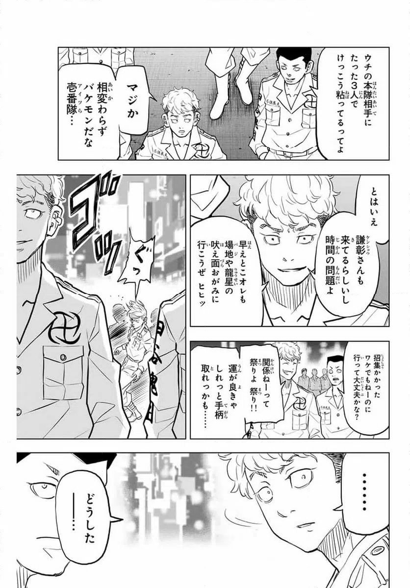 ページ 3 — 第35話