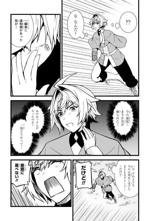 ページ 6 — 第9.1話