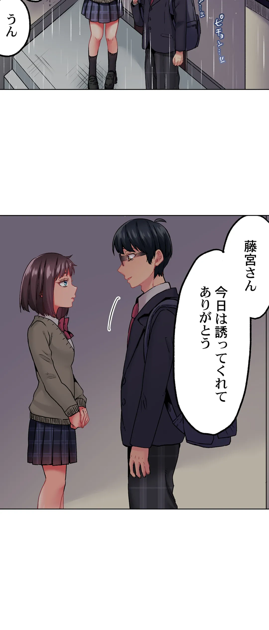 ページ 11 — 第15話