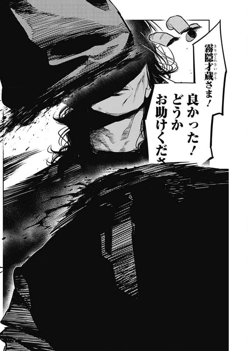 ページ 14 — 第21話