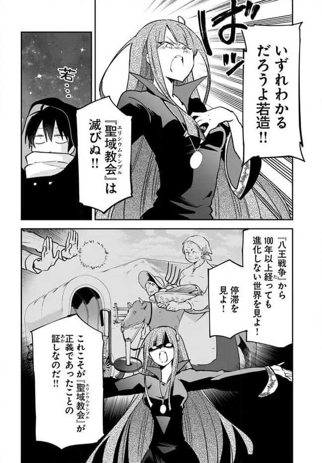 ページ 22 — 第35話