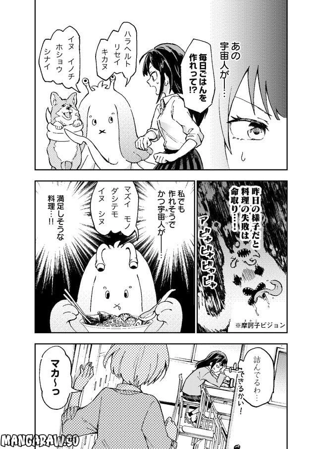 ページ 3 — 第2話